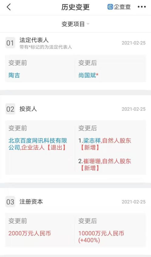 注冊資本增資四倍，北京智行科技布局信息系統集成服務新賽道